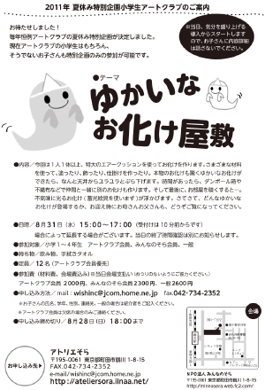 おばけ.jpg